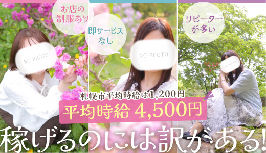 クラーク夫人（札幌ハレ系）