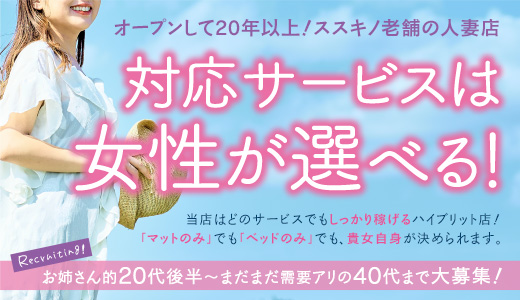 マッティー夫人（札幌ハレ系）