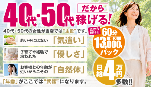 奥サマンサ（札幌ハレ系）