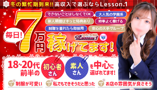 YESグループ Lesson.1