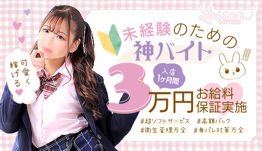 YESグループ Lesson.1