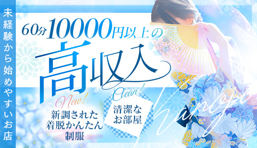 華女(YESグループ札幌)