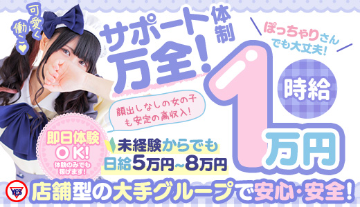 YESグループ ラズベリードール