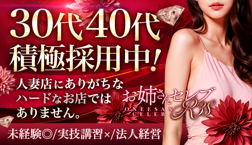 お姉さんセレブR38