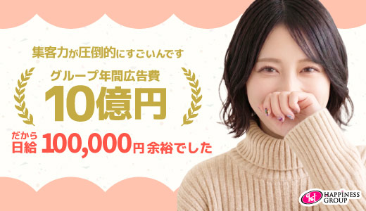 ハピネス札幌