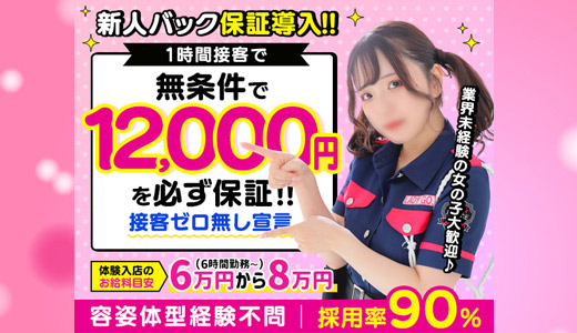 YESグループ Lady Go. 