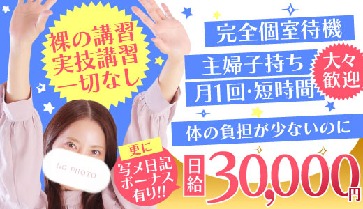 札幌パラダイス天国