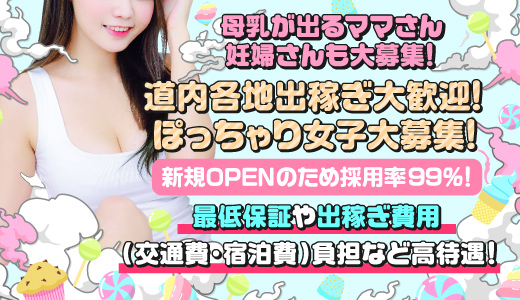 でぃあこんぷれっくす札幌店
