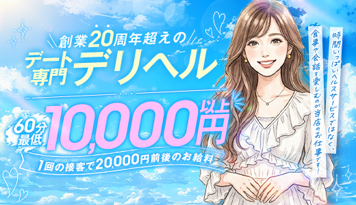 札幌プリーズ