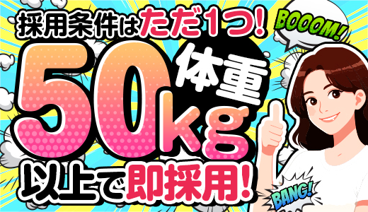 旭川ちゃんこ