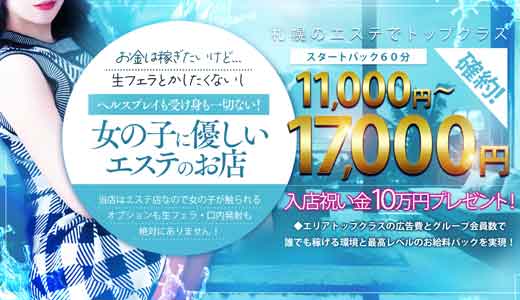 やみつきエステ2nd　札幌店