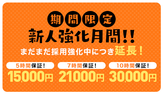 プレミアム苫小牧