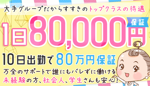 プルプル倶楽部 札幌すすきの店