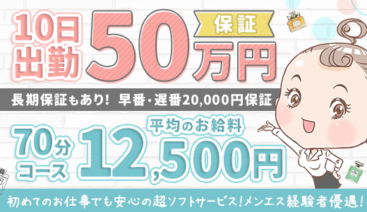 プルプル札幌性感エステはんなり