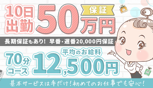 プルプル札幌性感エステはんなり