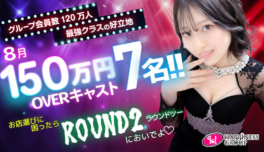 ハピネス札幌　ＲＯＵＮＤ２