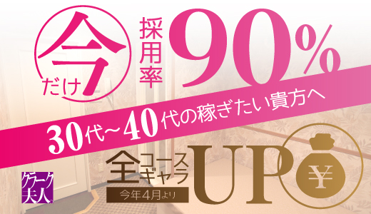 クラーク夫人（札幌ハレ系）