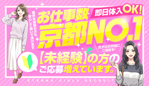 エテルナ