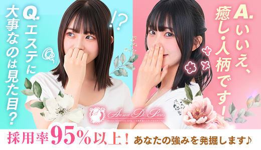 Aroma De Paris-アロマデパリ-