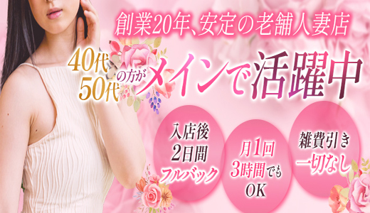 妻天日本橋店