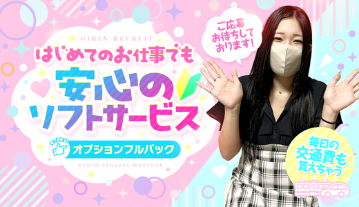 フュージョンスパ