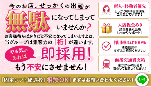 ギン妻パラダイス　京橋店
