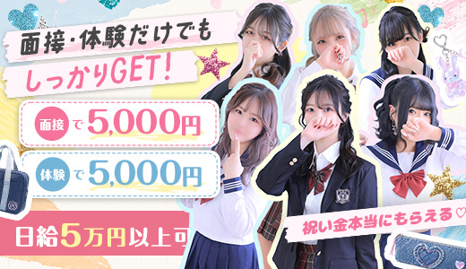 密着指導！バカンス学園谷九校