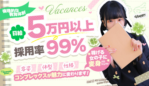 密着指導！バカンス学園尼崎校