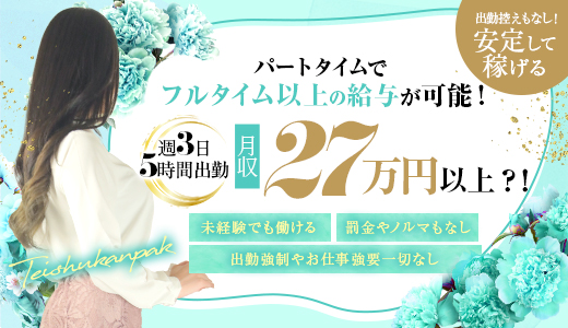 亭主関白日本橋店