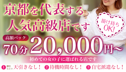クレア京都