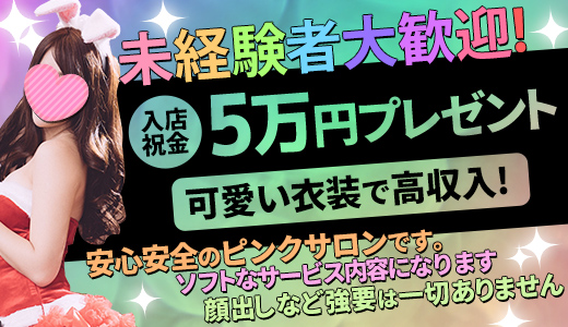噂のバニー