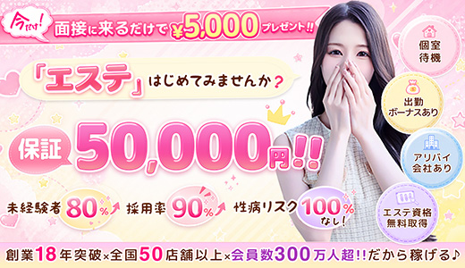 大阪回春性感マッサージ倶楽部