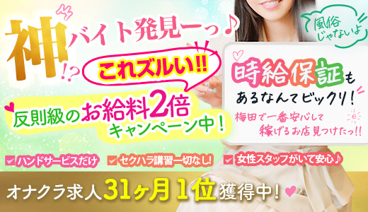 現役ナースが精液採取に伺います梅田店