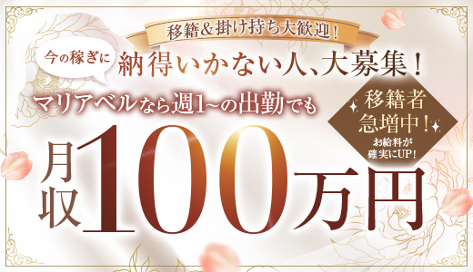 Maria Belle Aroma-マリアベルアロマ-