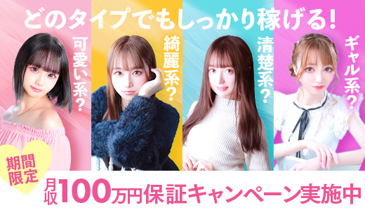 プリンセスセレクション谷九日本橋店