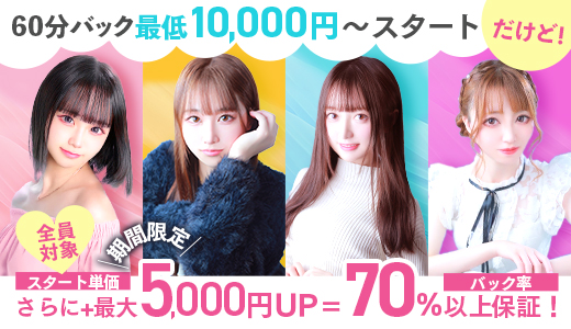 プリンセスセレクション谷九日本橋店