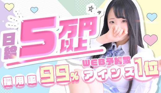 密着指導！バカンス学園梅田校