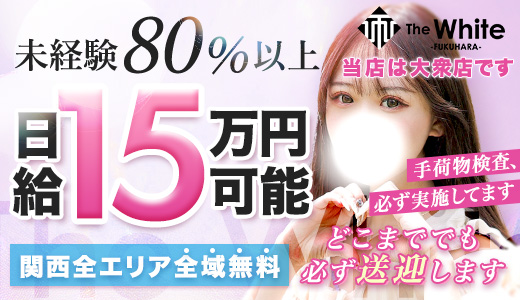 The White（ザ ホワイト）