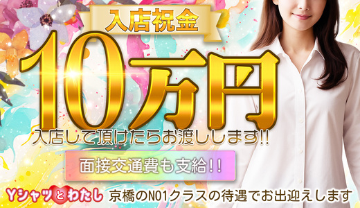 Yシャツとわたし