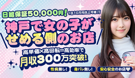 よくばりトロリッ痴-フェチなM性感ヘルス-神戸店