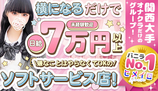 ピュアスクール難波店