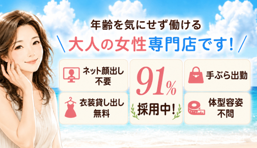 おもてなし妻
