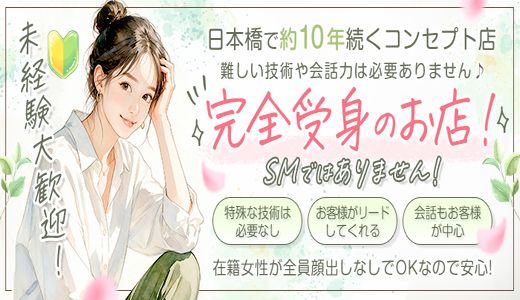 収容所 日本橋