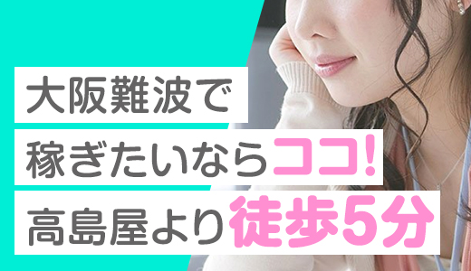 パッション谷九店