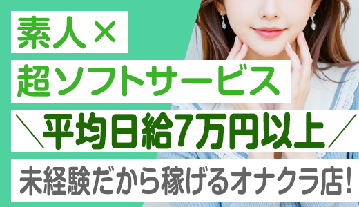 ピュアスクール難波店