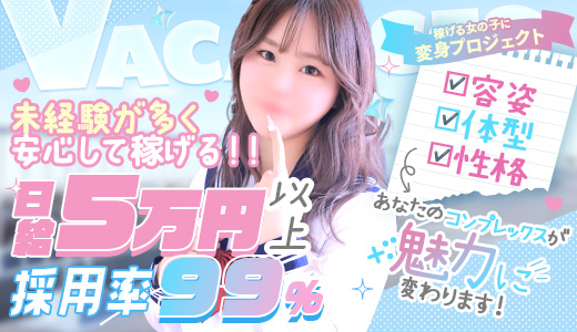 密着指導！バカンス学園谷九校