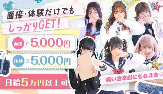 密着指導！バカンス学園尼崎校