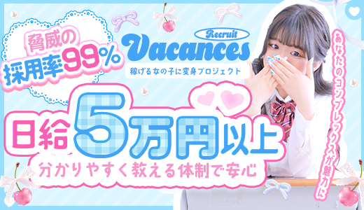 密着指導！バカンス学園尼崎校
