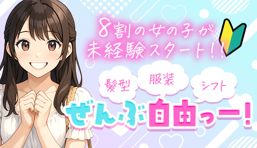 手コキだけって言ったじゃん梅田店