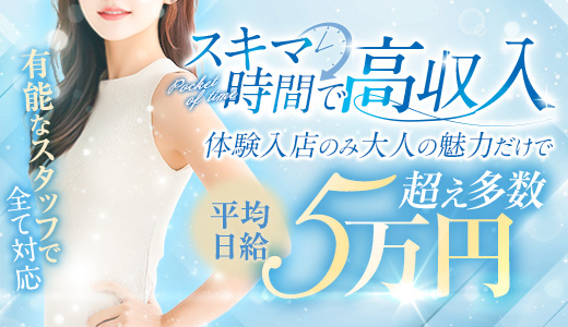 亭主関白谷九店